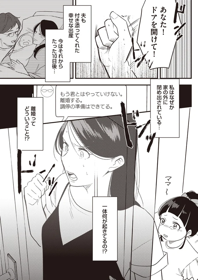 あなた！