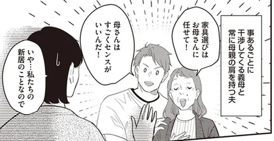 母さんはすごくセンスがいいんだ！