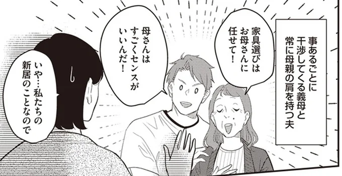 母さんはすごくセンスがいいんだ!