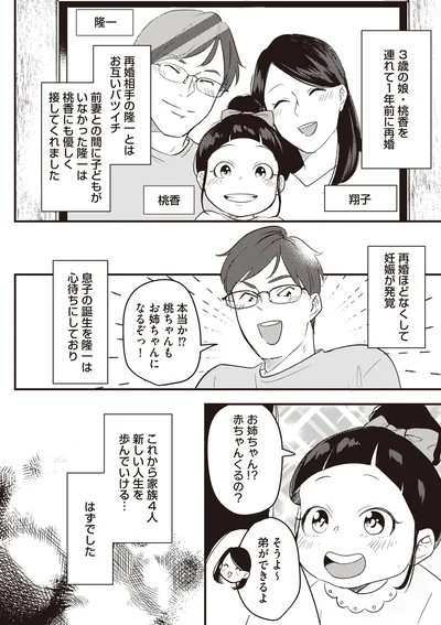 弟ができるよ
