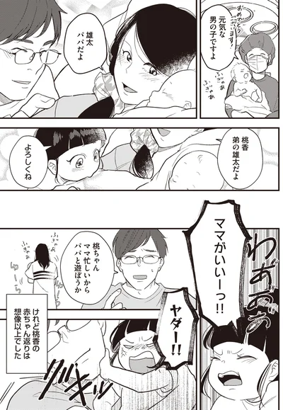 赤ちゃん返りは想像以上