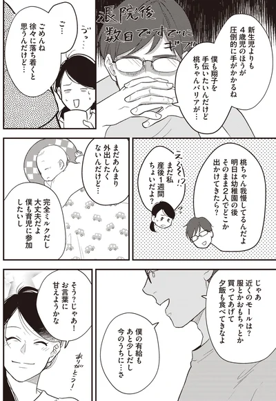 今のうちに…さ