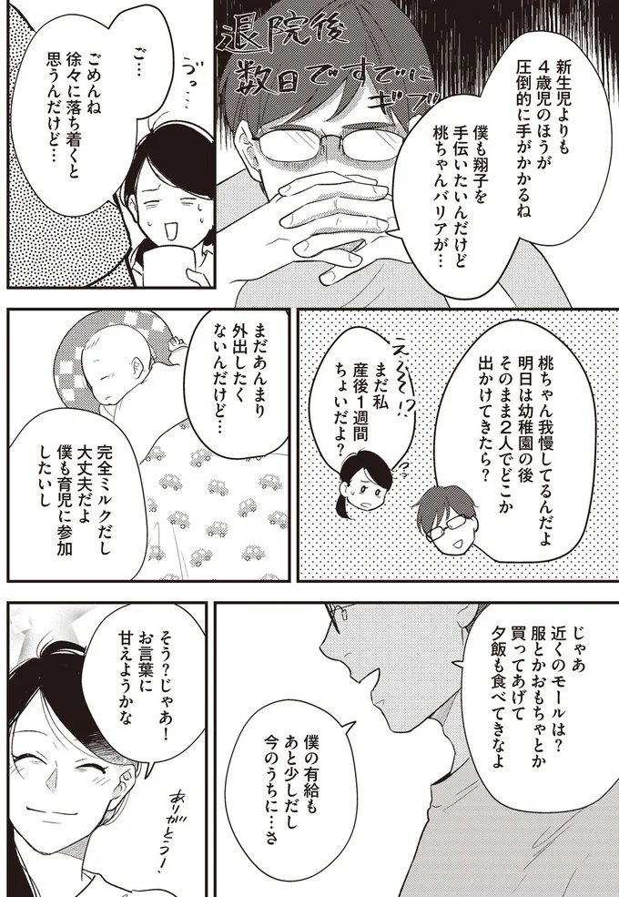 今のうちに…さ