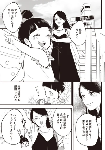 食べたいもの食べよう！