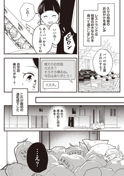 …え？