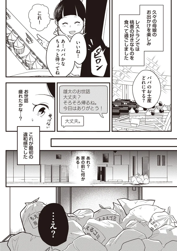 …え？