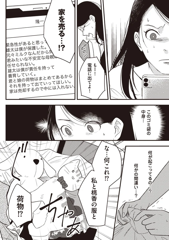 な…何これ！？