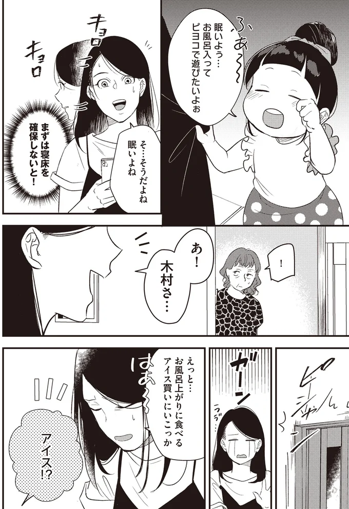 まずは寝床を確保しないと！