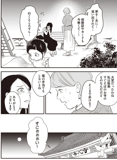 傷の手当てもしないとね