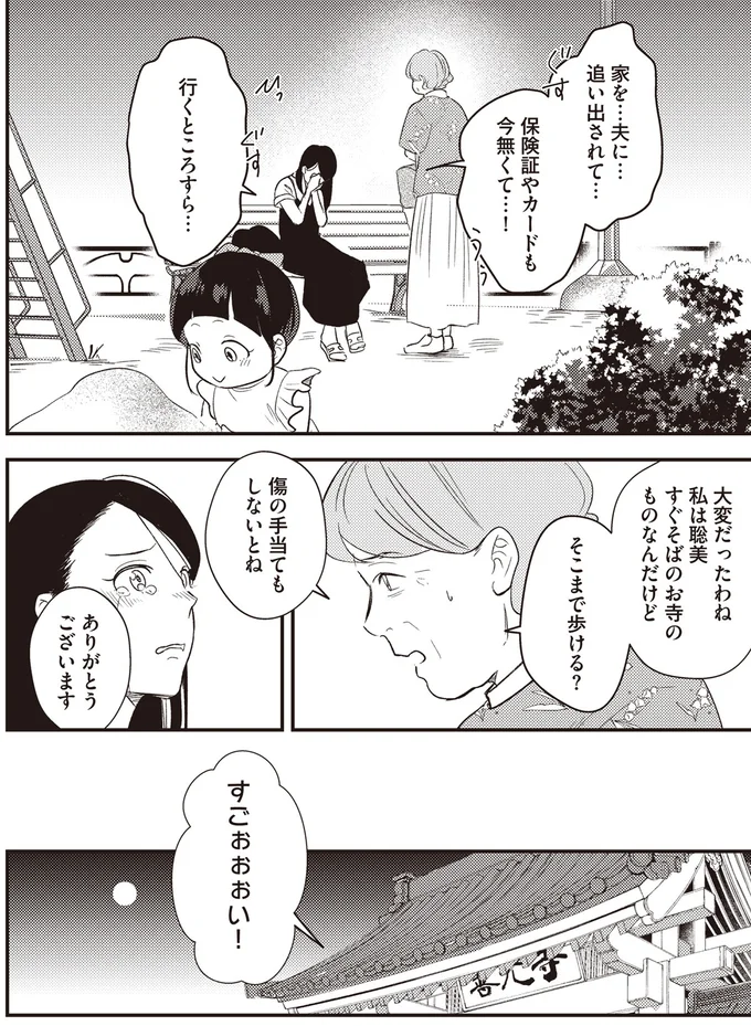 傷の手当てもしないとね