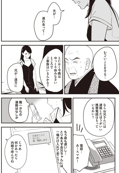 連絡はなしか
