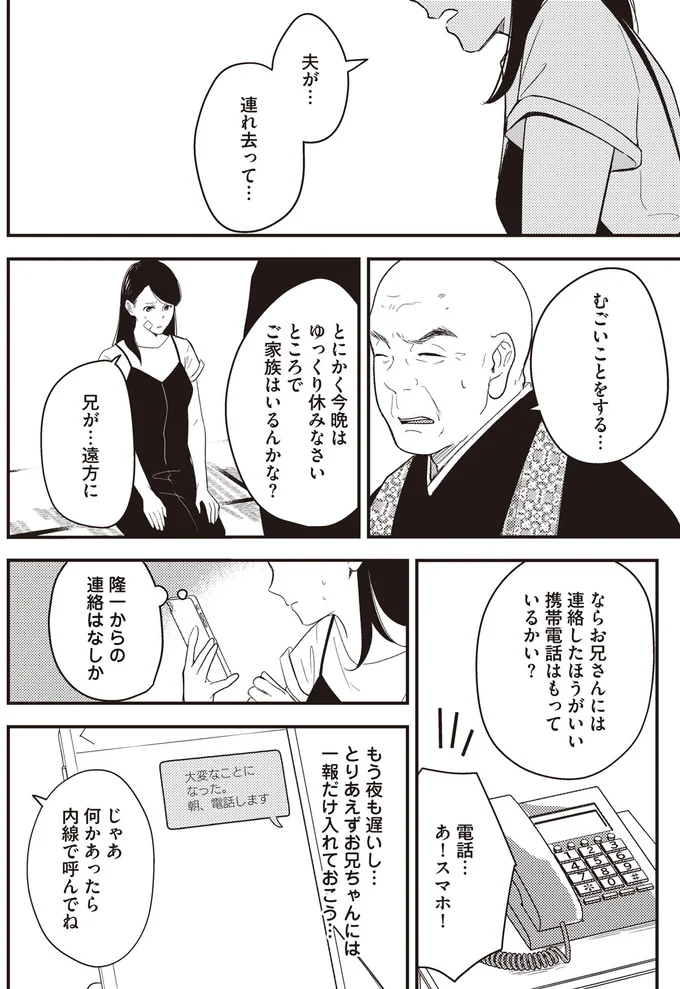 連絡はなしか