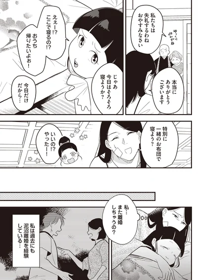 今日だけだから…