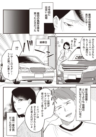 うちが買った車じゃ…