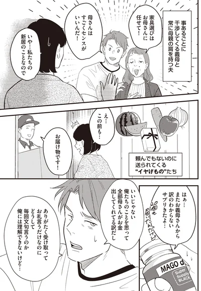 俺には理解できないけど…