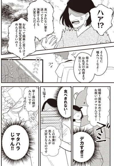 食べきれない…