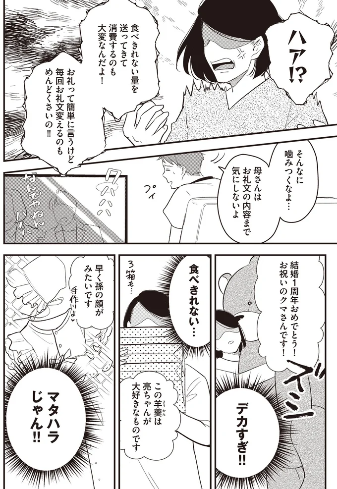 食べきれない…