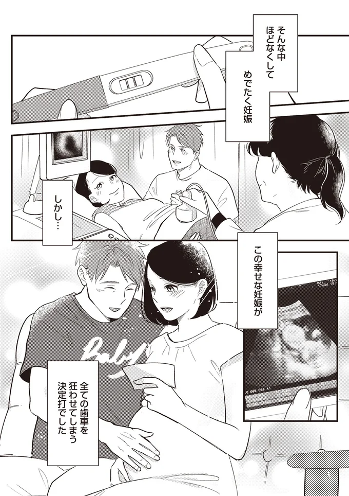 決定打でした