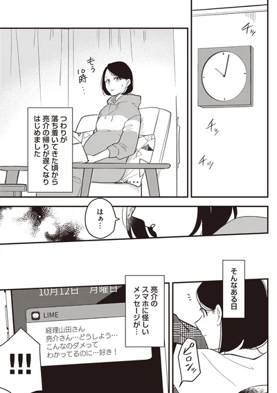 ダメってわかってるのに…