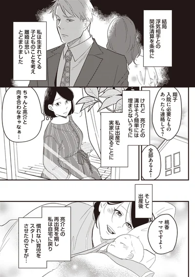 出産後