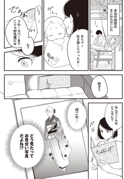 なんでこんなところに？