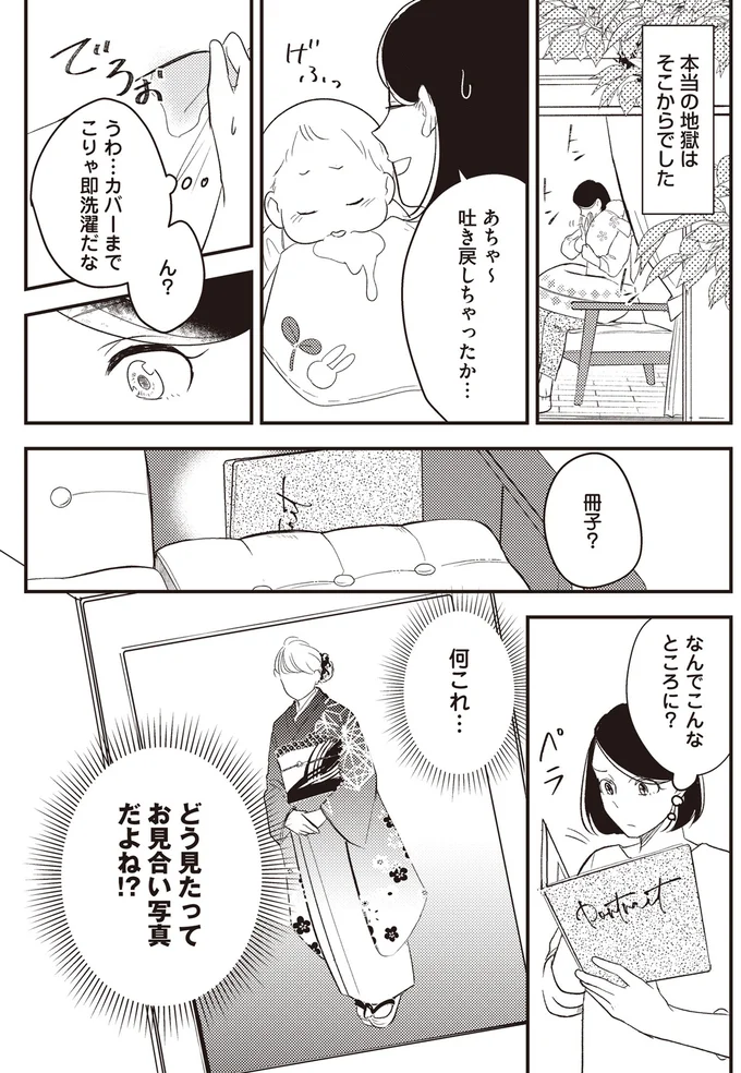 なんでこんなところに？