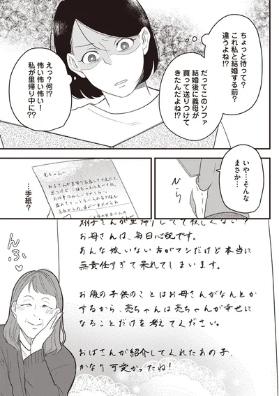 …手紙？
