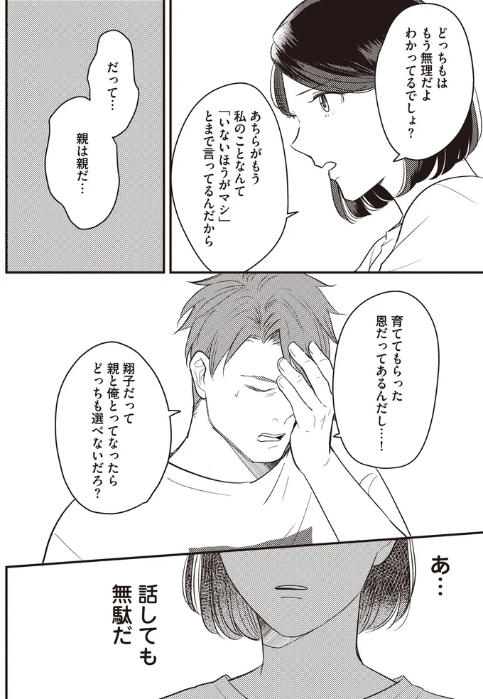 どっちも選べないだろ？
