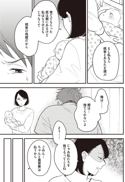 ごめん…
