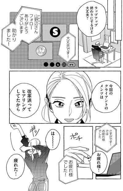 助かりました！