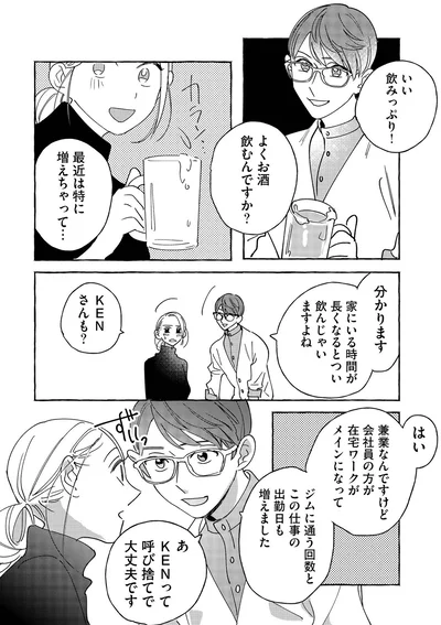 『お金で愛は買えますか？　普通OLが女性風俗に沼って闇堕ちしました』より