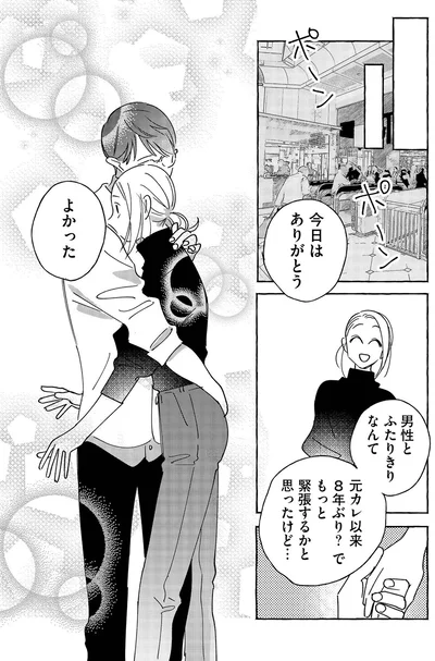 『お金で愛は買えますか？　普通OLが女性風俗に沼って闇堕ちしました』より