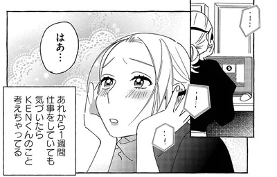 仕事をしていても気付いたら…