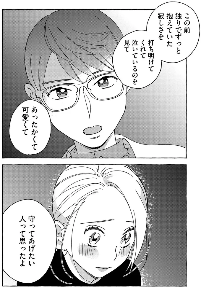 可愛くて