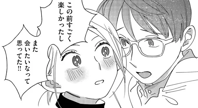 2度目の予約を喜んでくれた彼。「会いたかった」「守ってあげたい」は本心？／お金で愛は買えますか？(5)