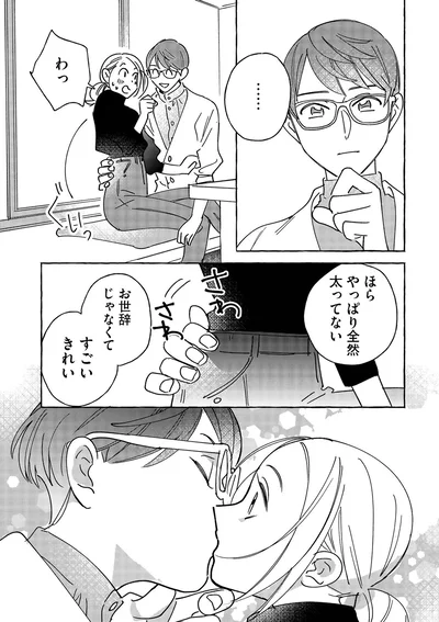 全然太ってない