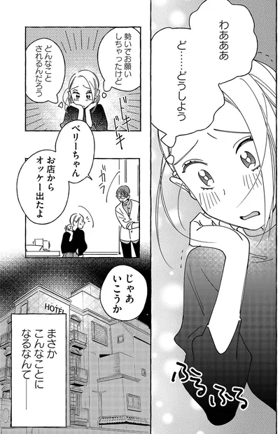ど…どうしよう
