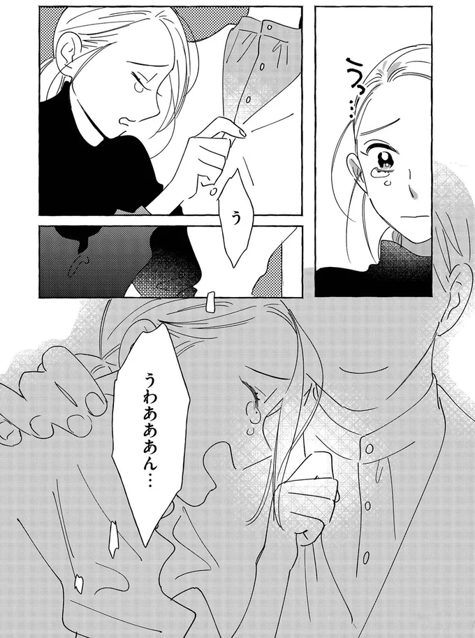 うわあああん…