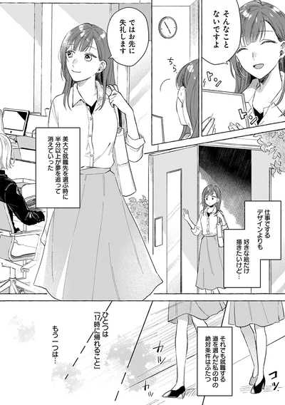 好きな絵だけ描きたいけど…