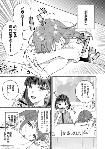 今回は難産でしたね～