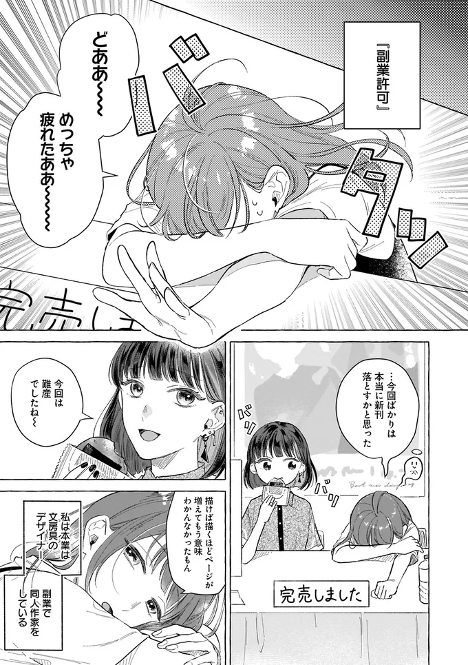 今回は難産でしたね～