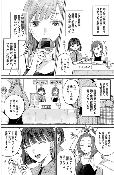 …帰ったらまた結婚しろって言われるんだよなあ…