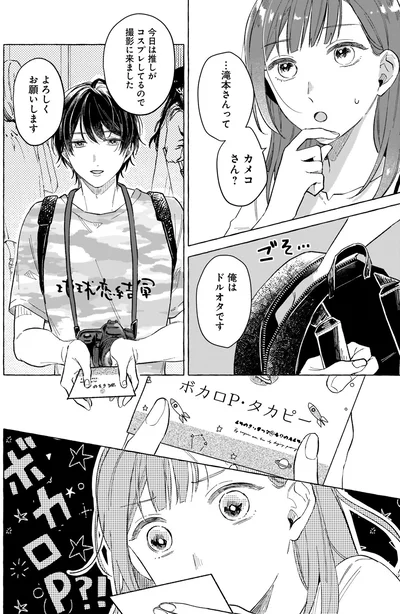 俺はドルオタです