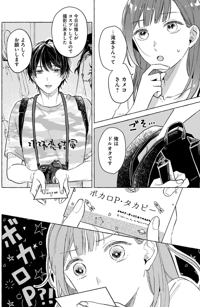 俺はドルオタです