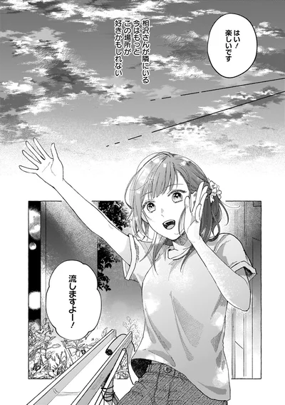 『オタク同僚と偽装結婚した結果、毎日がメッチャ楽しいんだけど！』より