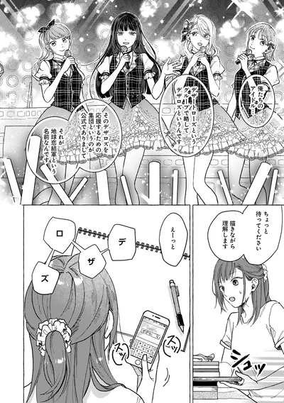 『オタク同僚と偽装結婚した結果、毎日がメッチャ楽しいんだけど！』より