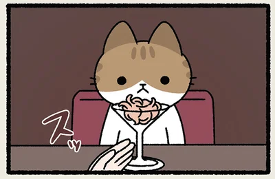 あちらのお客様からです