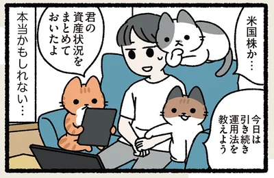 米国株か…