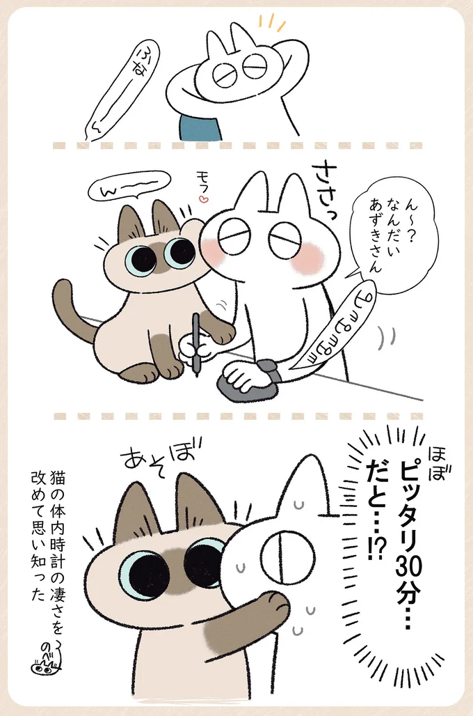 ぴったり…だと…!?