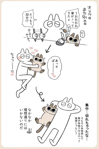 集中…切れちゃったな…